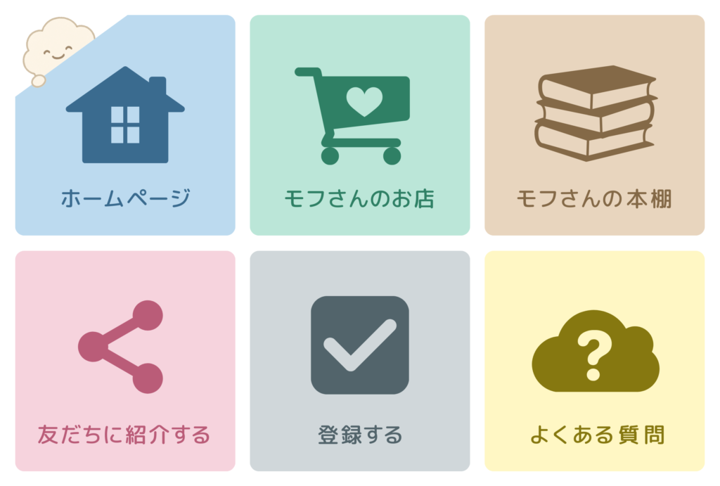 未登録の方向けリッチメニュー（「登録する」が出ている例）